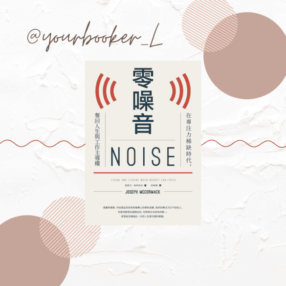 零噪音