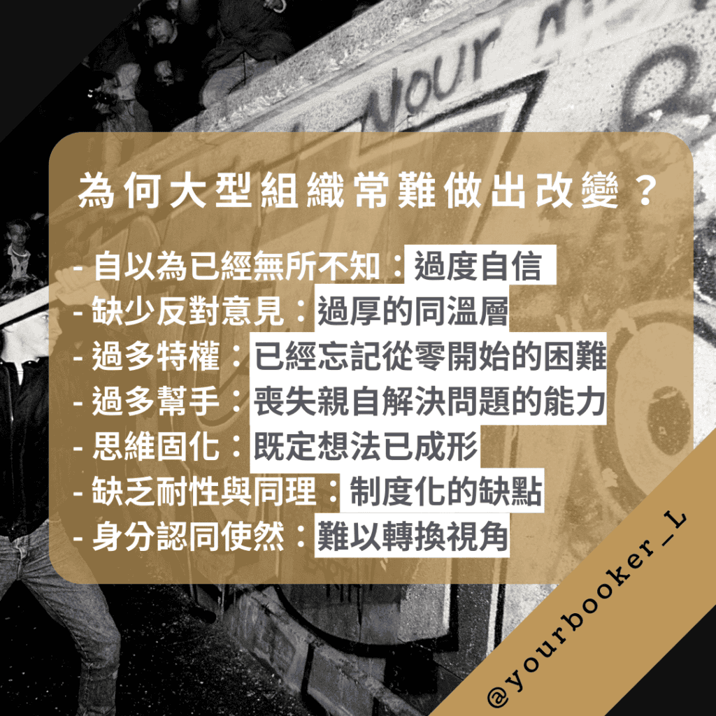 推倒高牆