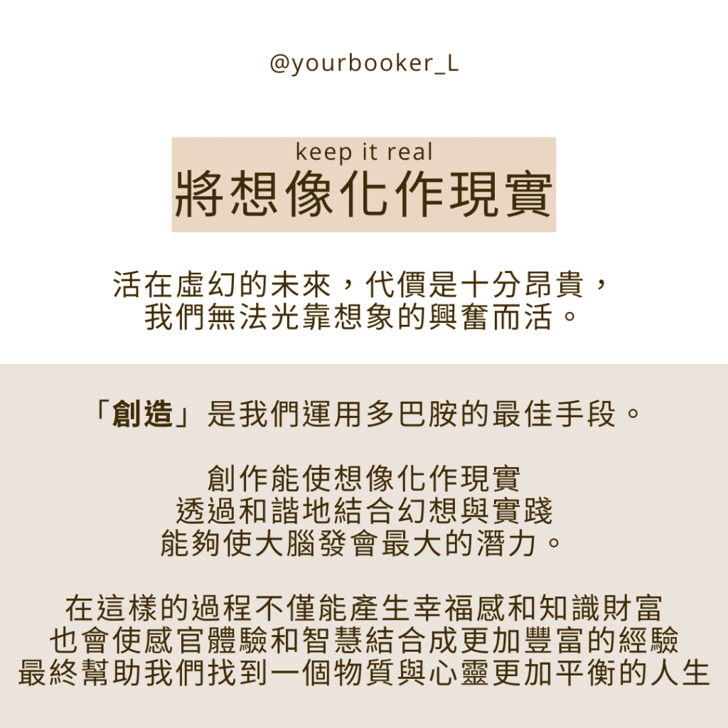 欲望分子多巴胺