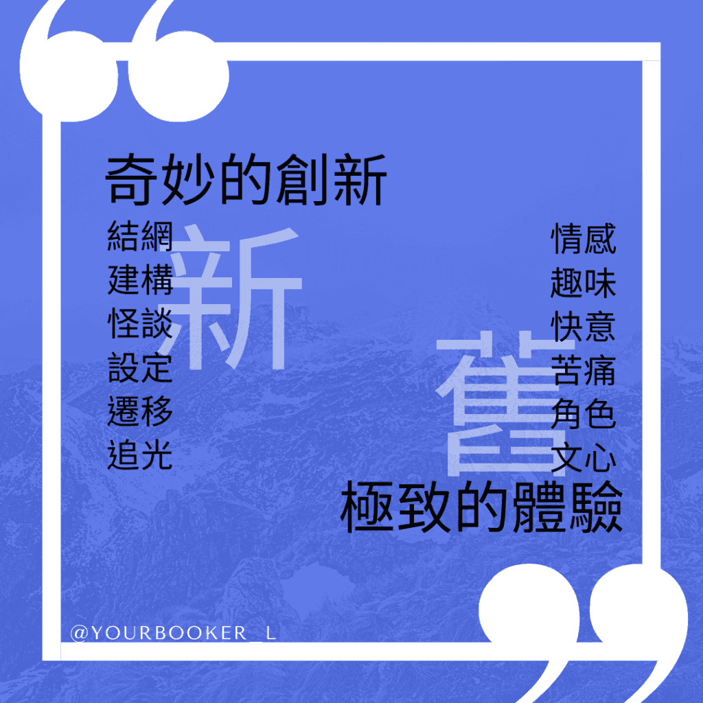 閱讀的方法