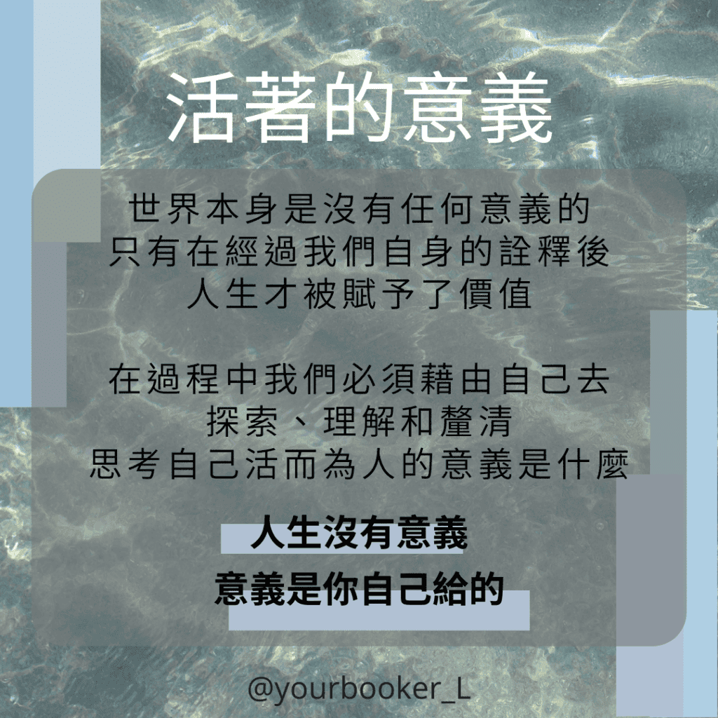 成為自由人