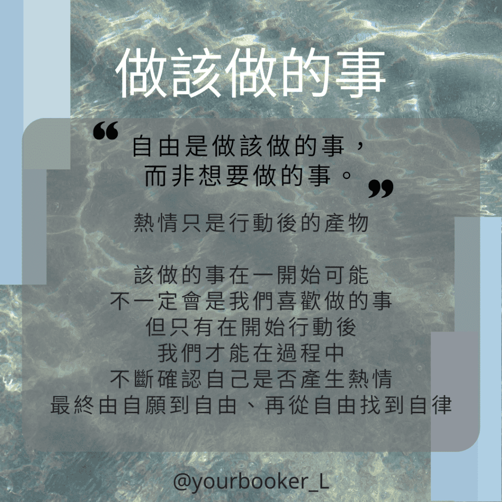 成為自由人