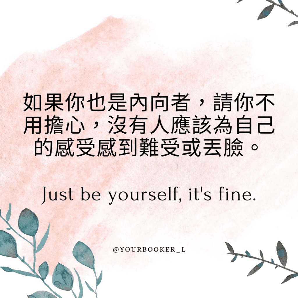 抱歉我遲到了,但其實我根本不想來