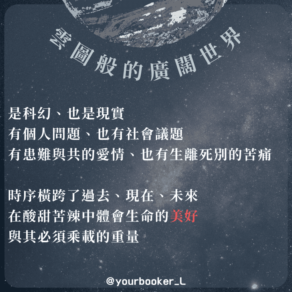 黑暗中我們能走多高 推書手L
yourbookerL yourbooker_l
