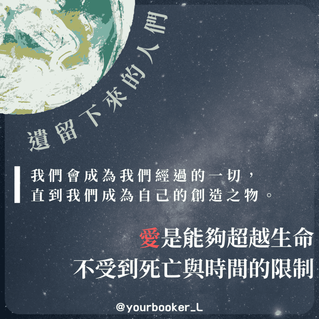 黑暗中我們能走多高 推書手L
yourbookerL yourbooker_l