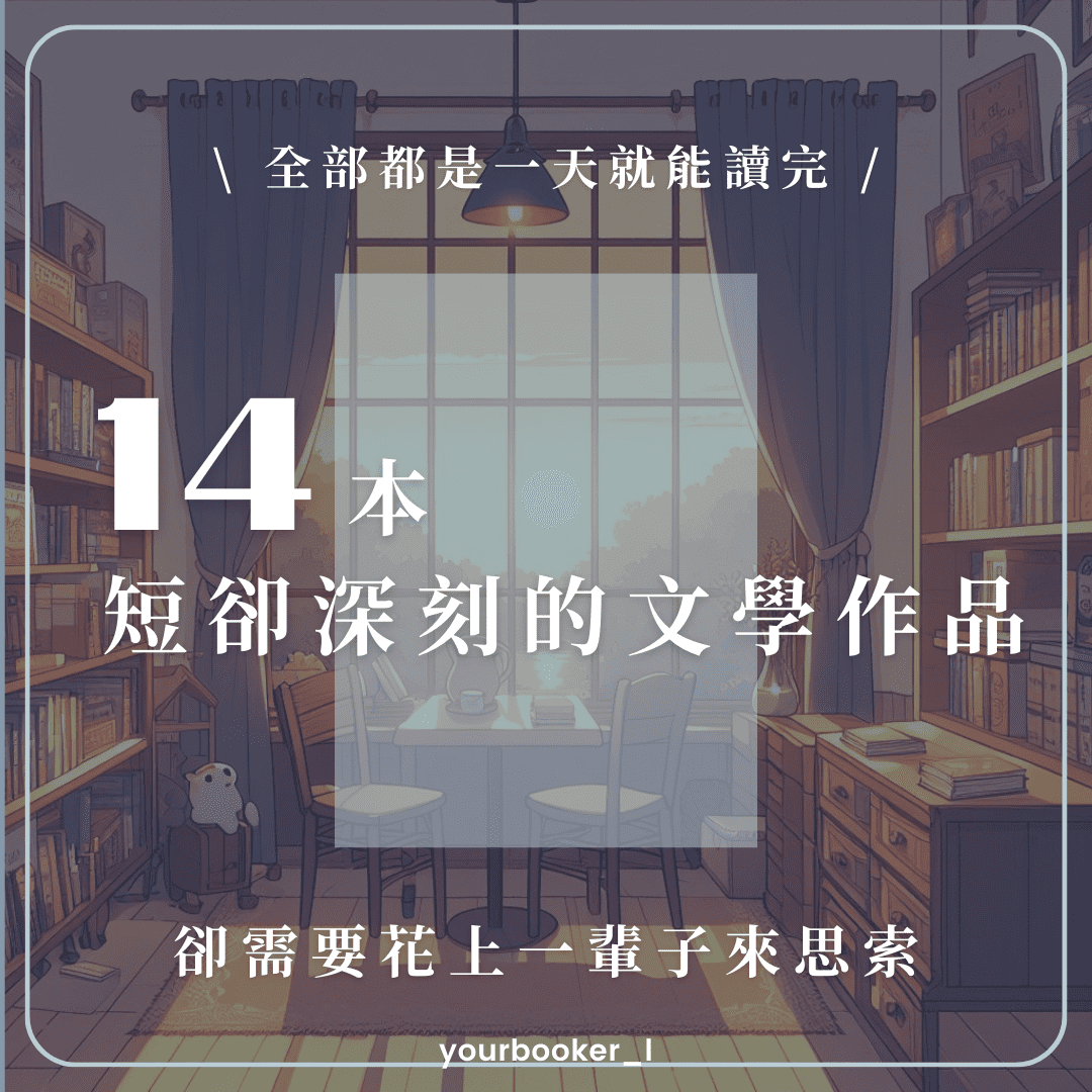14本 頁數少的書