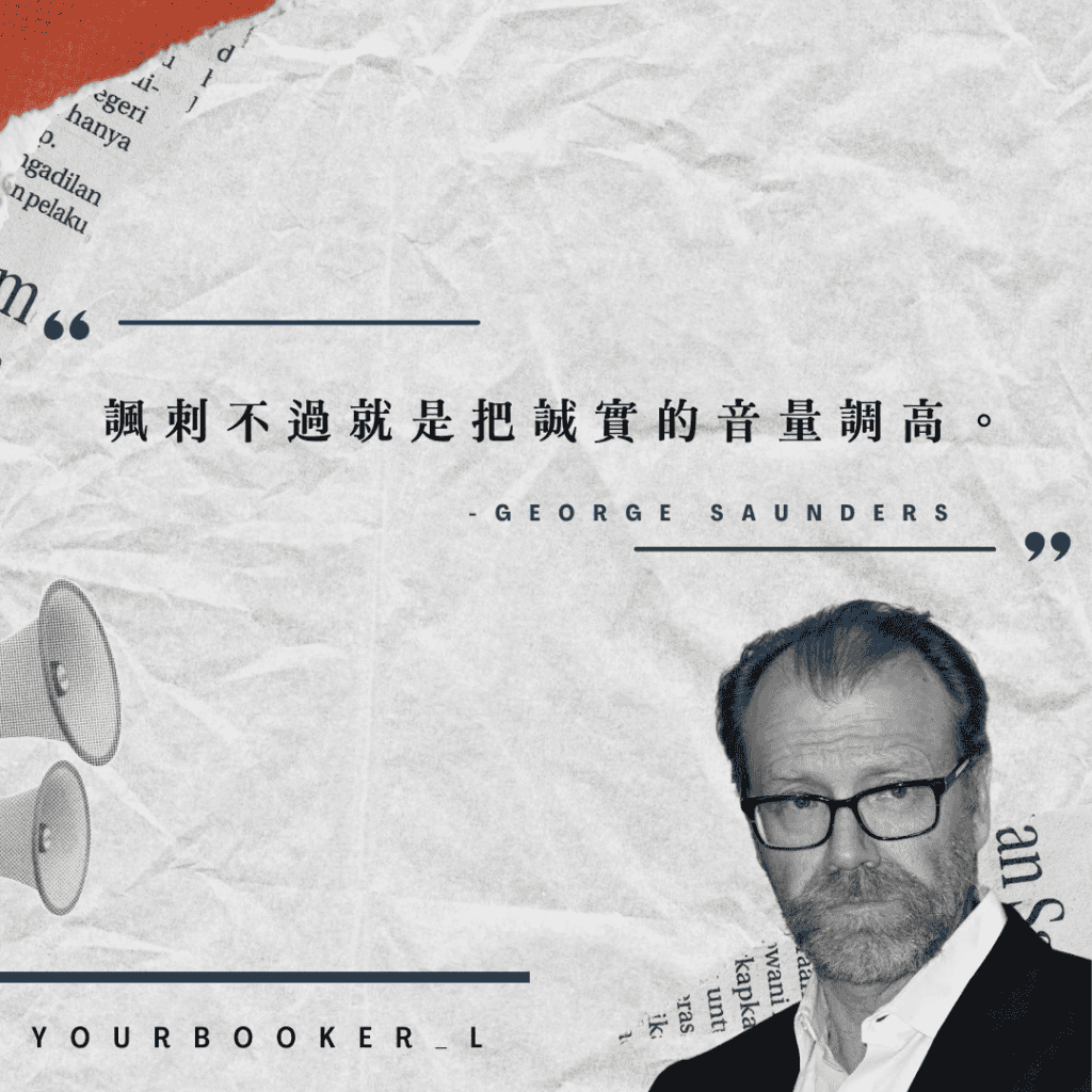 統治者菲爾的瘋狂崛起 書評