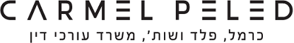 כרמל פלד ושות, משרד עורכי דין