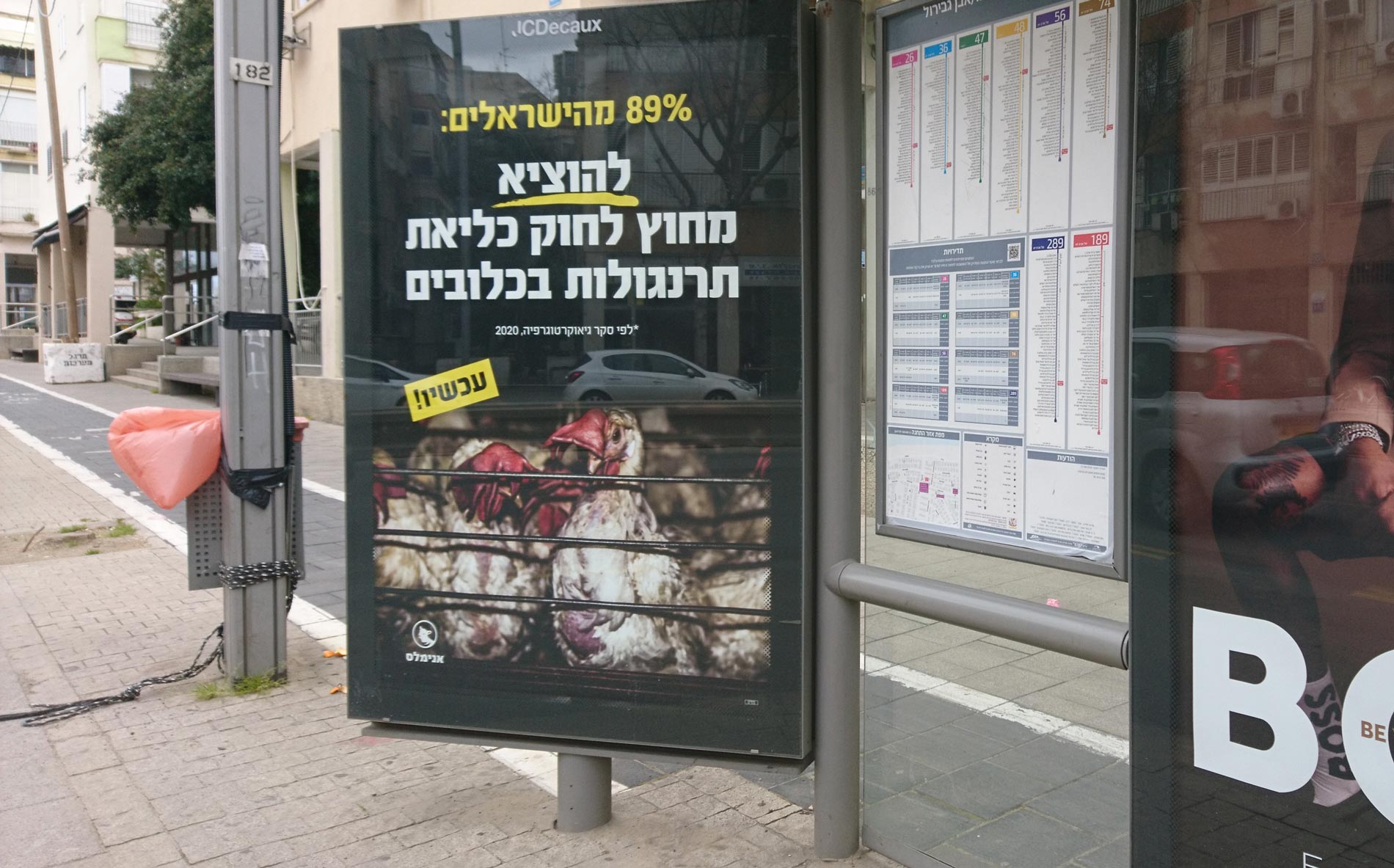 a large street sign part of the campaign against battery cages