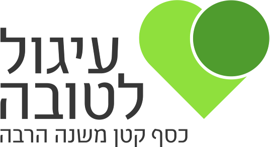 לוגו עיגול לטובה