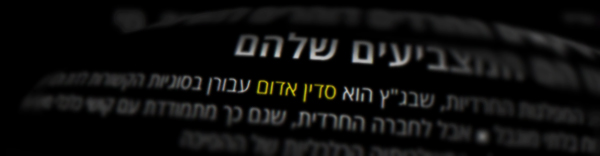 הביטוי סדין אדום