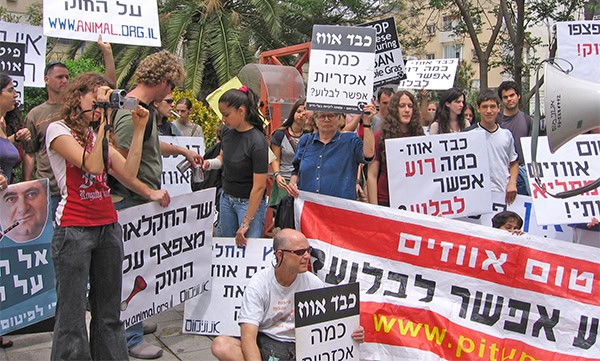 הפגנה נגד פיטום אווזים 2005