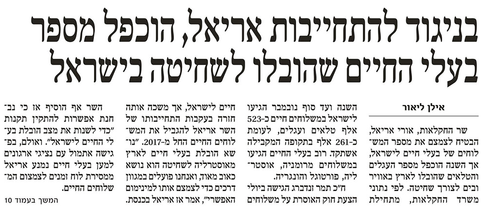 משלוחים-חיים-אוויריים המשך