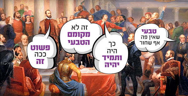 שימוש בטבע כהצדקה לאורך ההיסטוריה