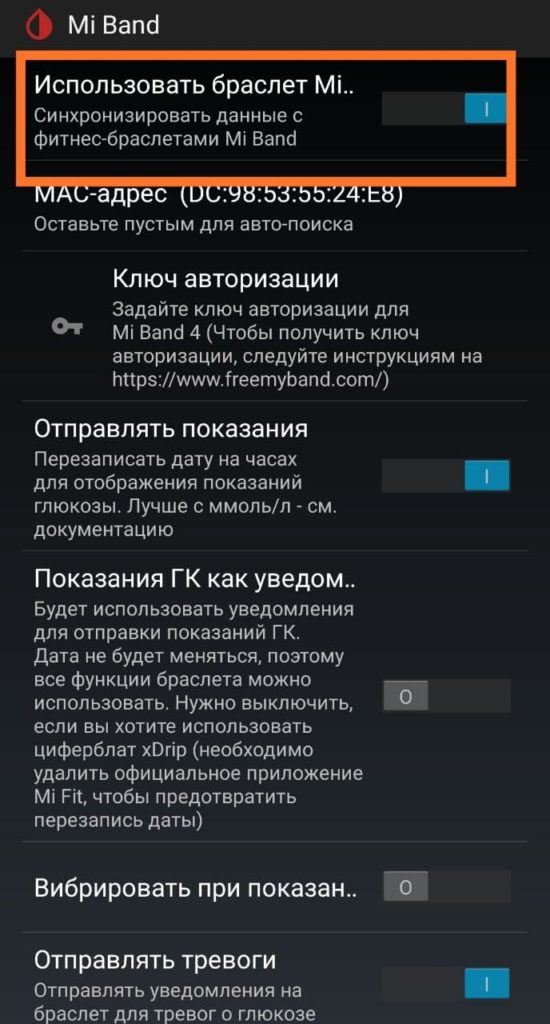 Зображення налаштувань смарт-браслета Mi Band з українським інтерфейсом.