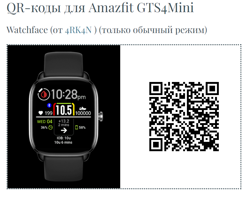 Гарний смарт-годинник Amazfit GTS4 Mini з QR-кодом для налаштування.