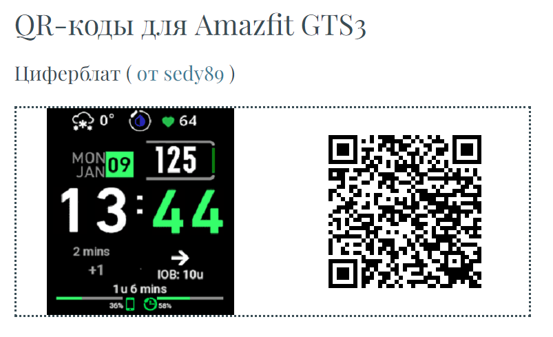 QR-код для Amazfit GTS3 на екрані смарт-годинника з датою та часом українською мовою.