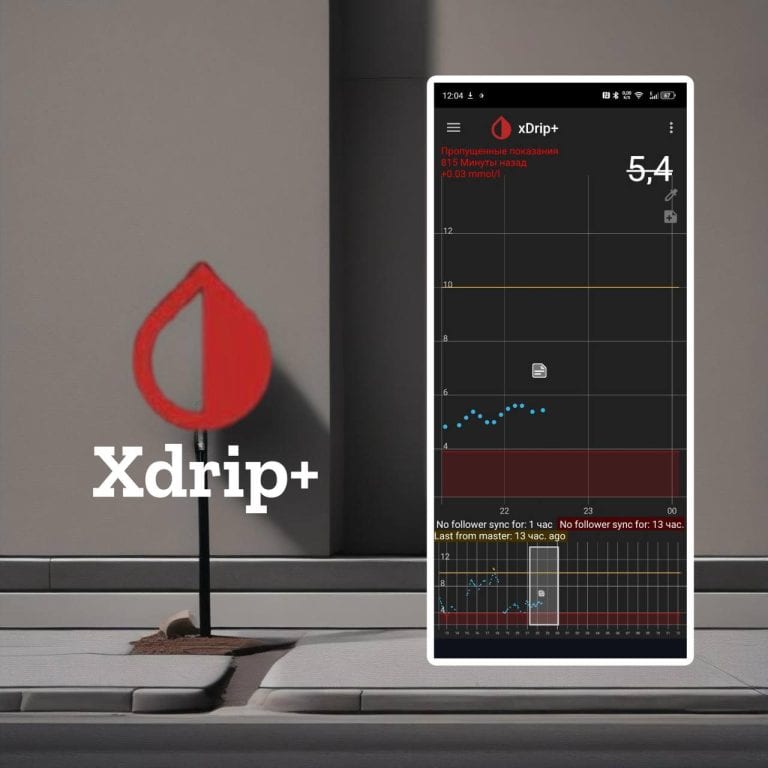 Усуваємо проблему передачі даних на телефонах Андроїд Xdip+ Sinc Follower