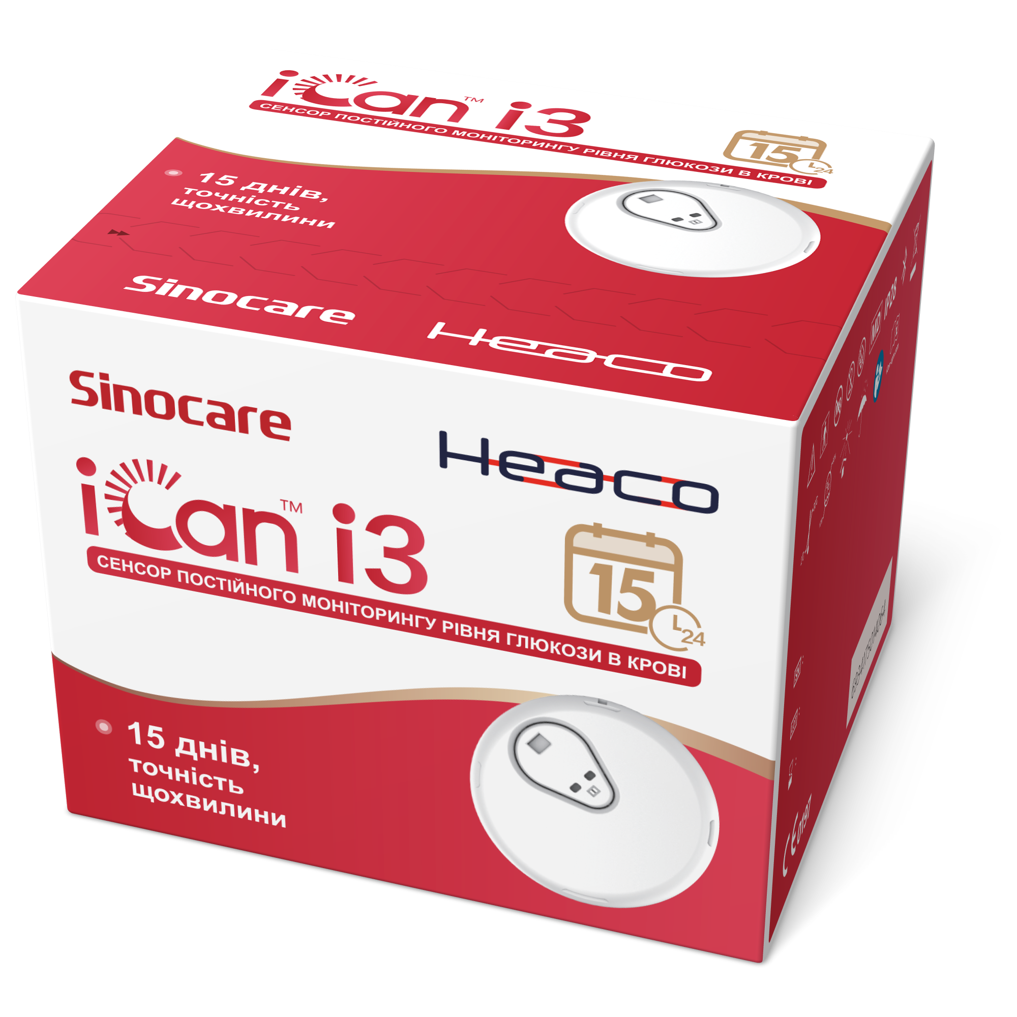 Коробка сенсора безперервного моніторингу глюкози Sinocare i3 CGM з 15-денною тривалістю.