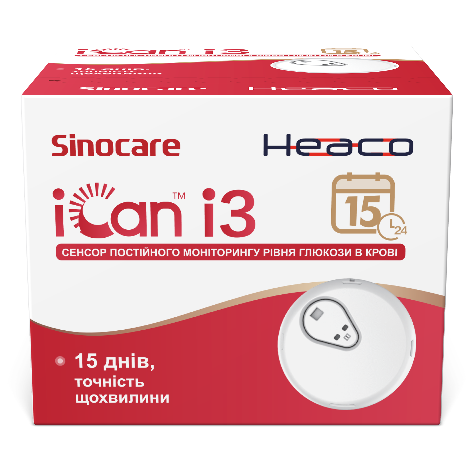 Sinocare iCan i3 CGM сенсор безперервного моніторингу глюкози на 15 днів