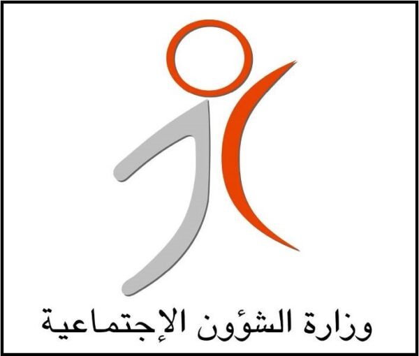 وزارة الشؤون: تقديم طلبات الاستفادة من مشروع الأسر الأكثر فقرا عبر الموقع الالكتروني حصرا