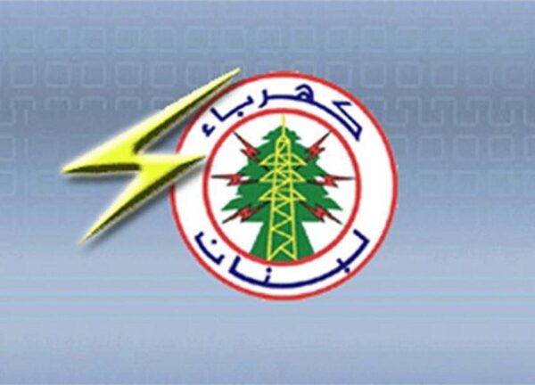كهرباء لبنان: انفصال مجموعات الإنتاج عن الشبكة جراء العاصفة وانقطاع التيار عن بيروت والمناطق والعمل جار لاصلاح العطل 3 كهرباء لبنان: انفصال مجموعات الإنتاج عن الشبكة جراء العاصفة وانقطاع التيار عن بيروت والمناطق والعمل جار لاصلاح العطل