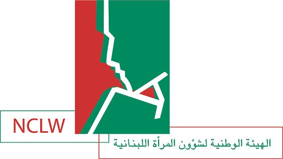 الهيئة الوطنية لشؤون المرأة عقدت جلستها ال7 لتطوير القدرات بعنوان الشراء العام في لبنان: أداة سياساتية للنهوض 1 الهيئة الوطنية لشؤون المرأة عقدت جلستها ال7 لتطوير القدرات بعنوان الشراء العام في لبنان: أداة سياساتية للنهوض