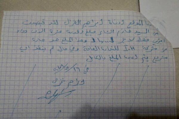 معلومات خطيرة في قضية زينة كنجو.. "ليس مجرما عادياً" مطلوب وزوجته شريكته