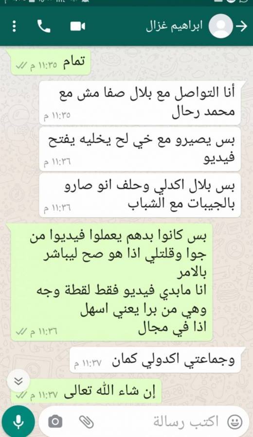معلومات خطيرة في قضية زينة كنجو.. "ليس مجرما عادياً" مطلوب وزوجته شريكته