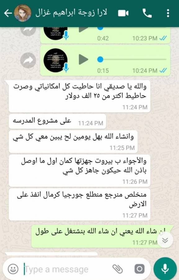 معلومات خطيرة في قضية زينة كنجو.. "ليس مجرما عادياً" مطلوب وزوجته شريكته