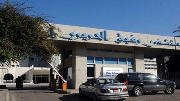 تقرير مستشفى رفيق الحريري: 23 اصابة و14 حالة حرجة ولا وفيات و957 لقاحا