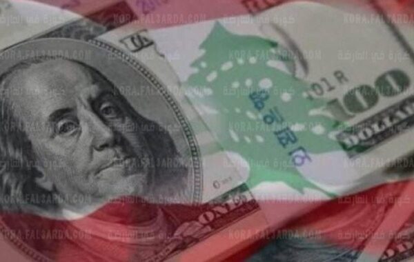 سعر الدولار في لبنان اليوم الخميس 15 تموز 2021.. رفع الدعم والصفيحة 280 الف ليرة؟