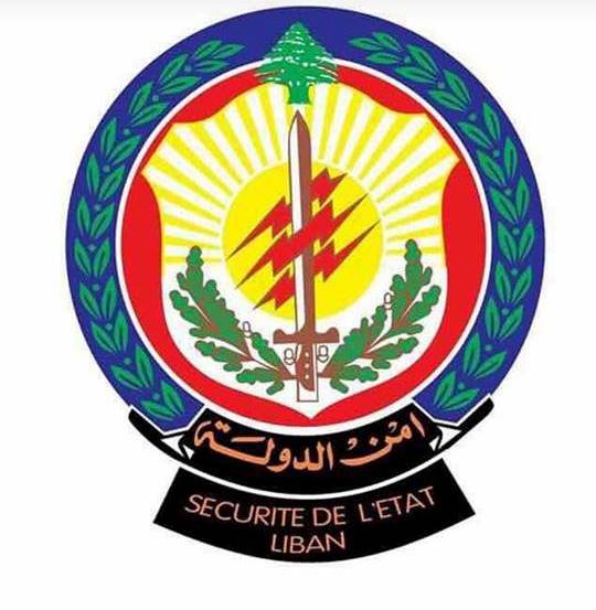 كتاب من أمن الدولة إلى وزير الصحة في شأن توزيع أدوية لدى شركة كاتافاغو المفقودة 1 كتاب من أمن الدولة إلى وزير الصحة في شأن توزيع أدوية لدى شركة كاتافاغو المفقودة