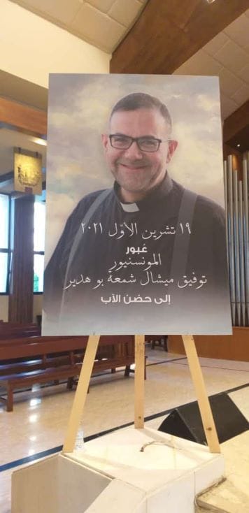 وداع المونسنيور توفيق بو هدير في انطلياس وكنعان منحه باسم رئيس الجمهورية وسام الاستحقاق الوطني اللبناني البرونزي