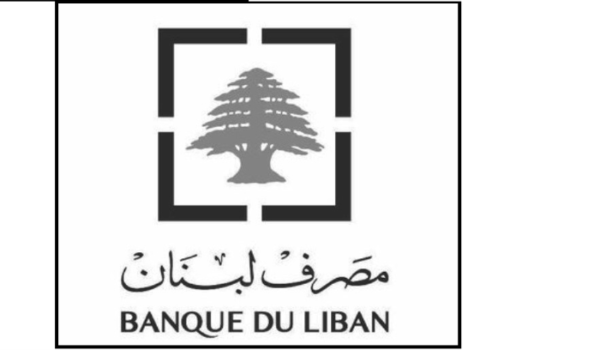 مصرف لبنان: مستمر بتعاونه الكامل بغية انجاز عملية التدقيق 3 مصرف لبنان: مستمر بتعاونه الكامل بغية انجاز عملية التدقيق