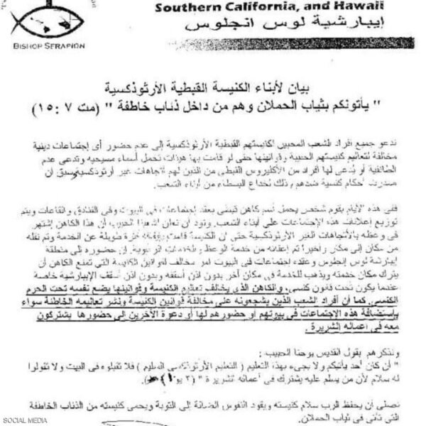 مصر.. أول تعليق من الكنيسة الأرثوذكسية على قضية زكريا بطرس