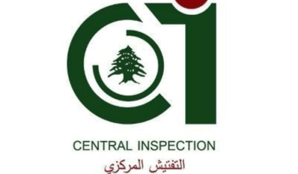 التفتيش المركزي: منصة وزارة الصحة لتنظيم آلية دفع كلفة الـ PCR لا تمت بأي صلة إلى منصة IMPACT