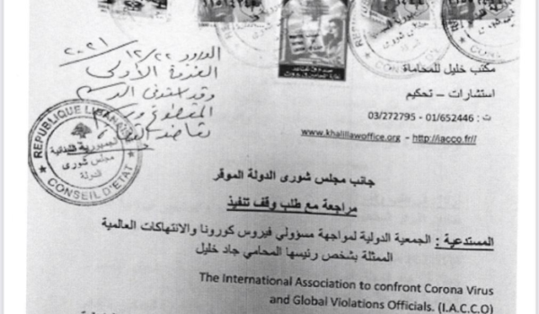 جمعية مواجهة كورونا تقدمت بمراجعة لإبطال قرار فرض حظر تجول ليلي 1 جمعية مواجهة كورونا تقدمت بمراجعة لإبطال قرار فرض حظر تجول ليلي