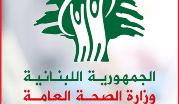 الصحة: 809 حالات إيجابية على متن رحلات وصلت إلى بيروت بين 22 و25 الشهر الحالي 1 567d91eab59ea92709a91cec0e537675