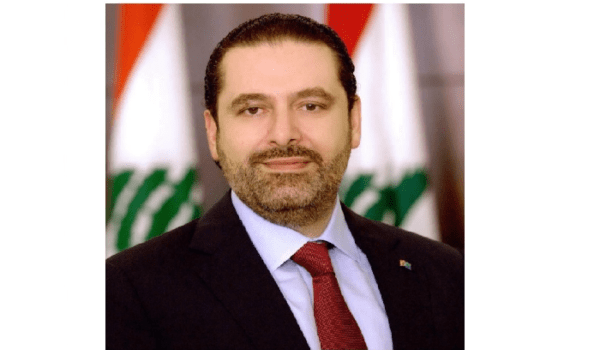 الحريري لنصرالله: اصرارك على استعداء السعودية وقيادتها ضرب متواصل من ضروب المغامرة بلبنان ودوره