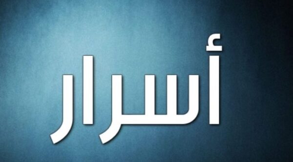 سقوط محاولات المصالحة داخل حزب لبناني في ظل تشرذم عميق 1 سقوط محاولات المصالحة داخل حزب لبناني في ظل تشرذم عميق
