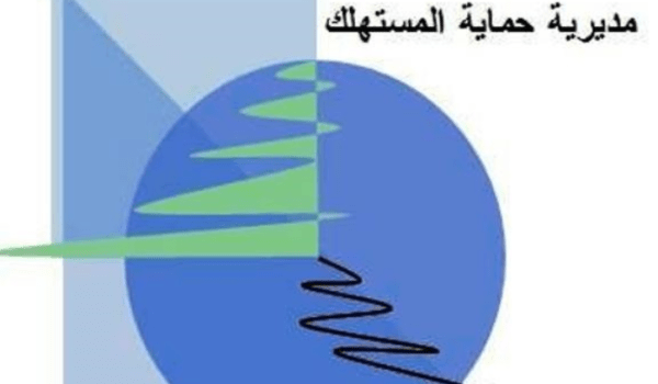 مديرية حماية المستهلك واصلت جولاتها الرقابية في الاسواق ومحاضر ضبط في حق مخالفين 1 c31d1d71100a1d5b56050fbabf2d0e1b