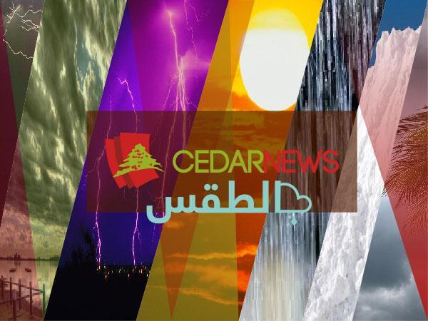إليكم طقس لبنان في اليومين المقبلين 1 طقس لبنان
