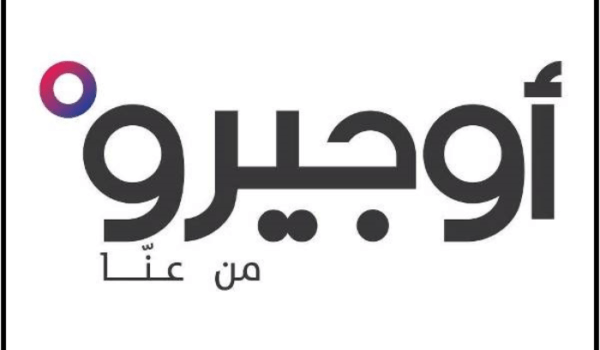 نقابة العاملين في هيئة اوجيرو: نتوقف عن القيام بأي اعمال صيانة غدا الاثنين 1 .png