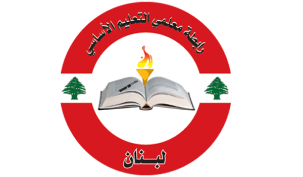 التعليم الاساسي
