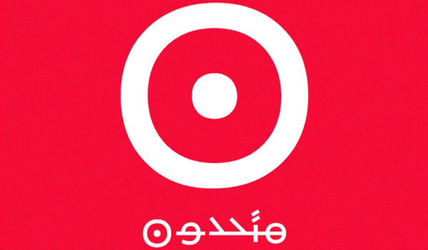 متحدون: شكوى ضد القاضي أبو سمرا أمام التفتيش القضائي 1 .png
