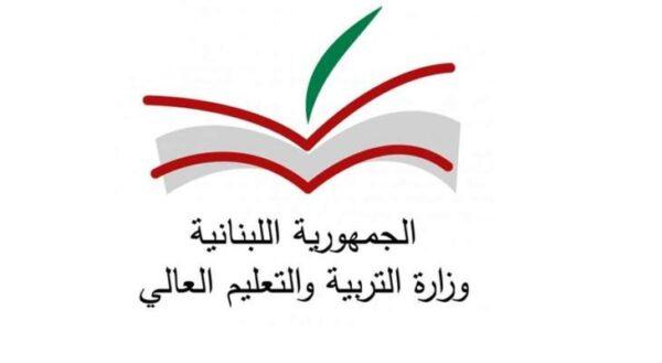 اساتذة الملاك في التعليم الثانوي نفذوا تجمعا امام وزارة التربية ودعوا الى استمرار التحرك غدا 1 التربية