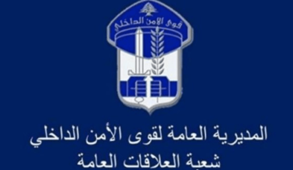 إحالة فلسطيني على مفرزة صيدا القضائية اعترف بسرقة هواتف خلوية لمريضين من احد مستشفيات صيدا