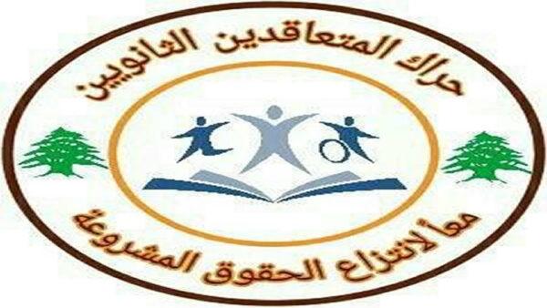 المتعاقدين