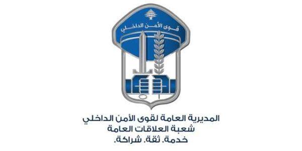 قوى الأمن: تخصيص أماكن لركن سيارات المشاركين في ماراثون بيروت 1 قوى الأمن: تخصيص أماكن لركن سيارات المشاركين في ماراثون بيروت